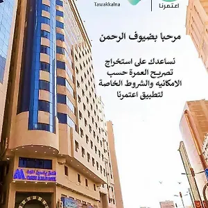 Yasmin Al Majd Mecca