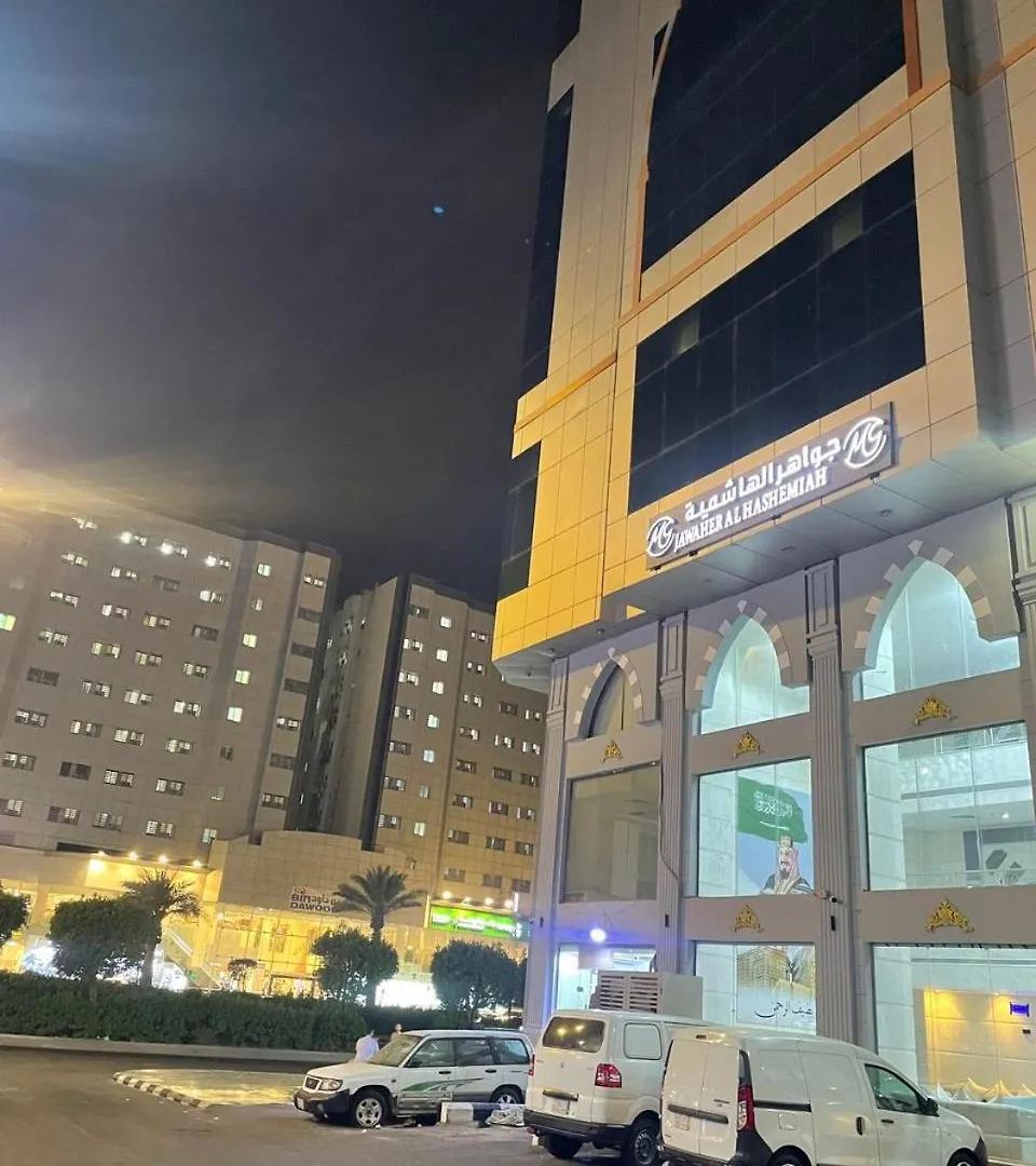 Jawaher Al Hashmiya 6 Hotel Makkah Mecca