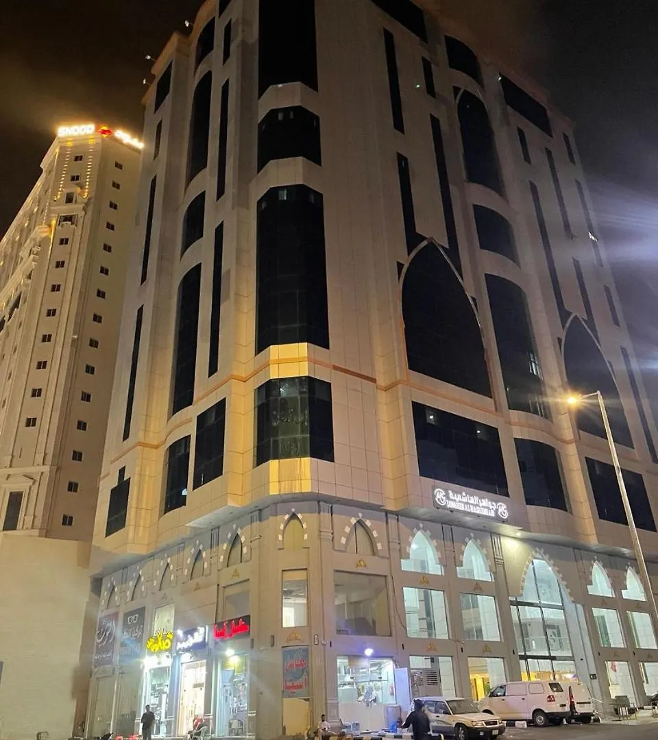 Jawaher Al Hashmiya 6 Hotel Makkah Mecca Arab Saudi
